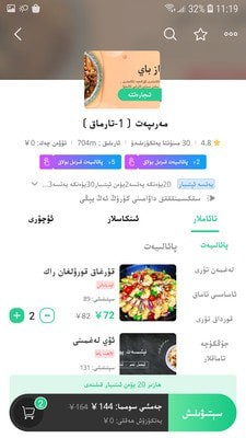 最新Baray巴乐外卖app