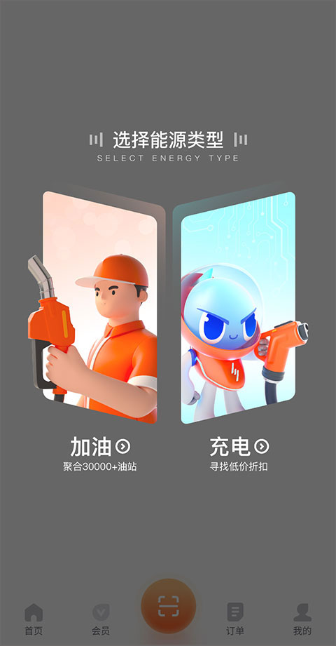 滴滴加油下载最新版本
