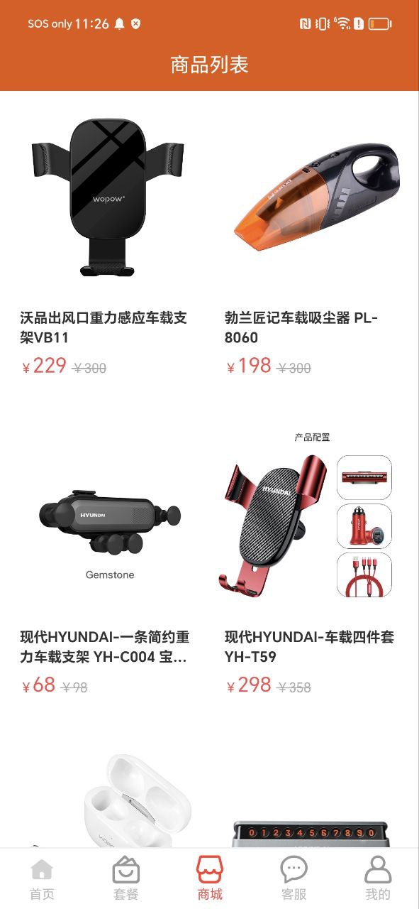 惠友加油app安卓
