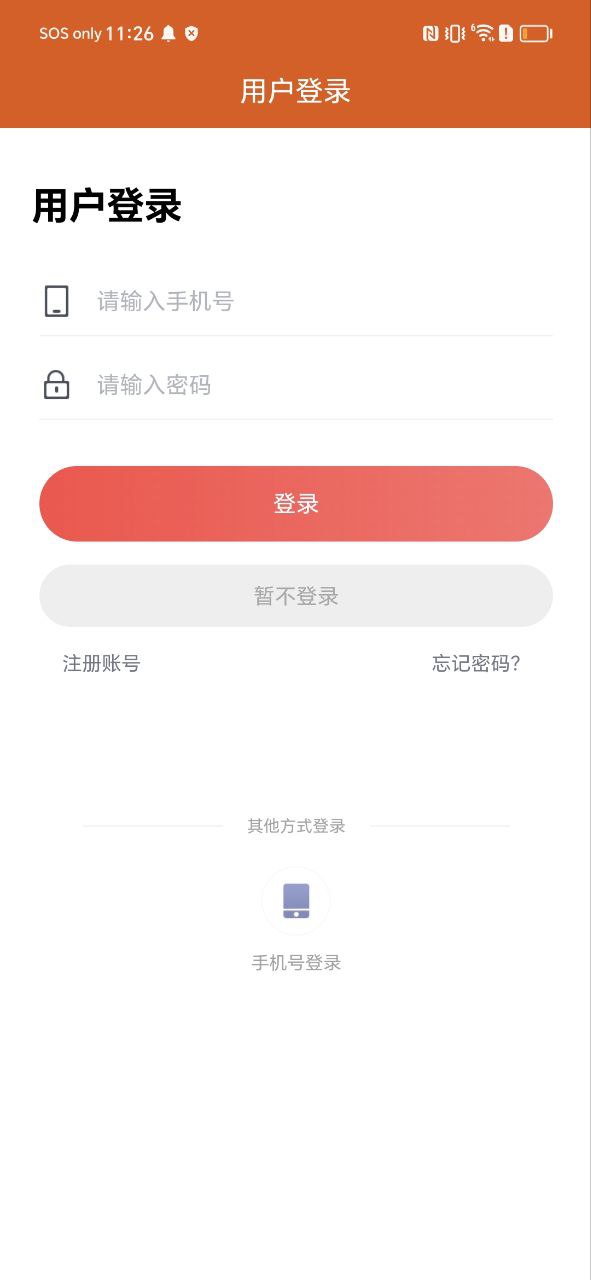 惠友加油app安卓