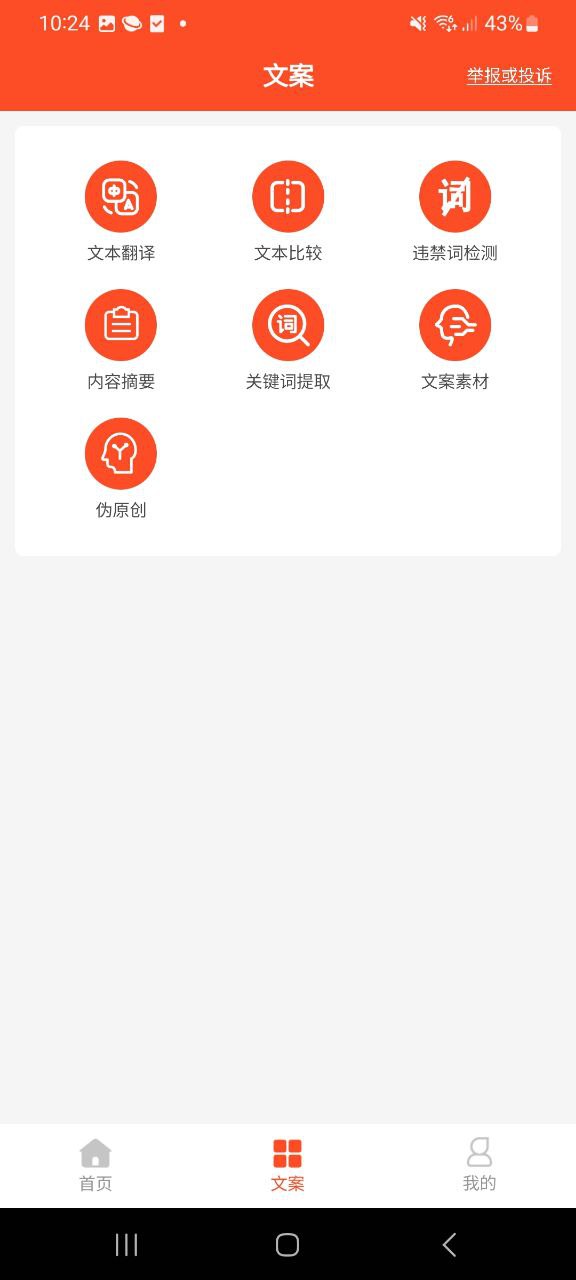 短视频文案登录账号