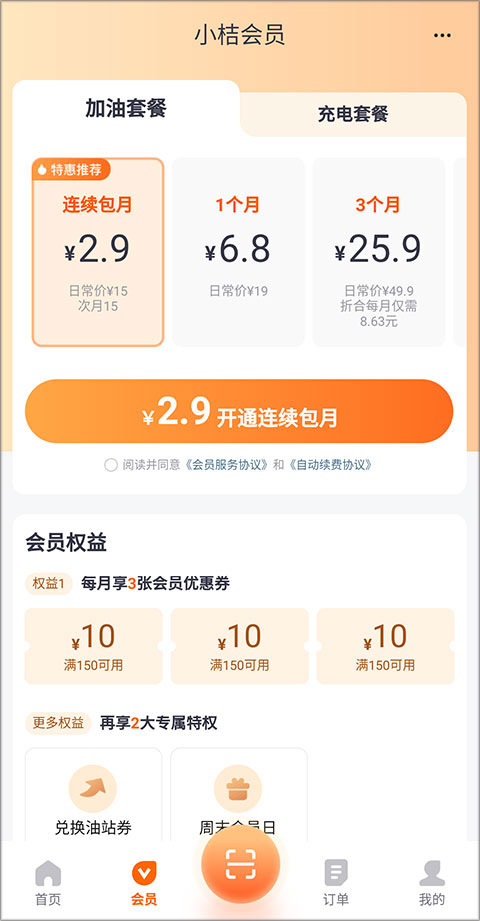 下载滴滴加油最新版本安卓