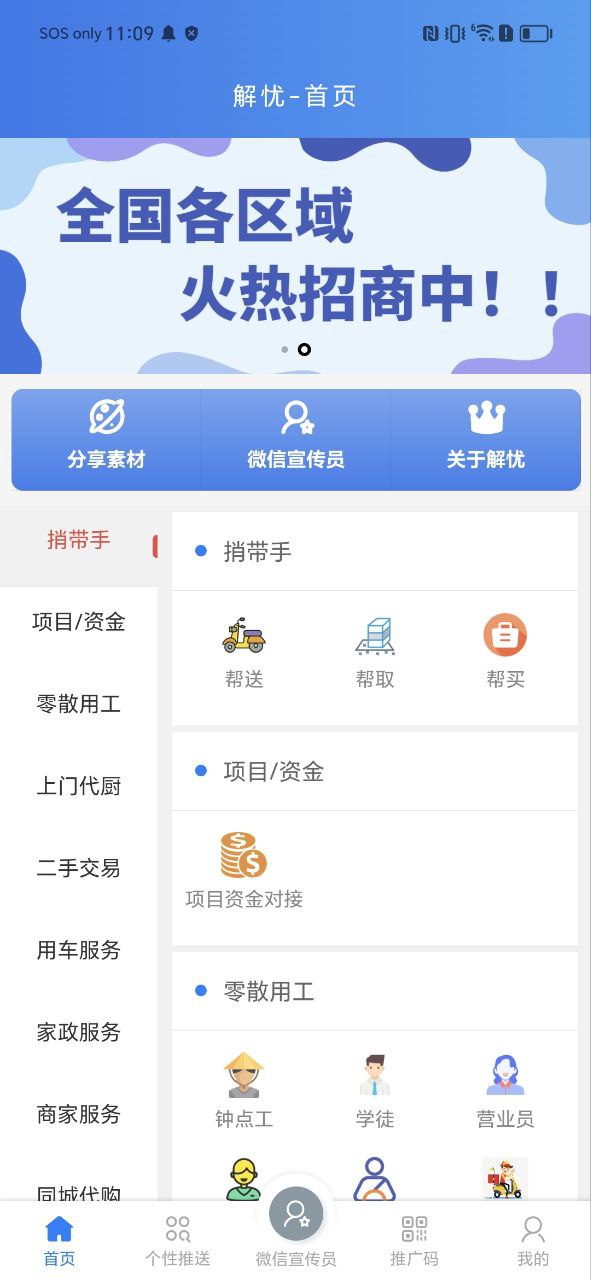 下载安卓解忧