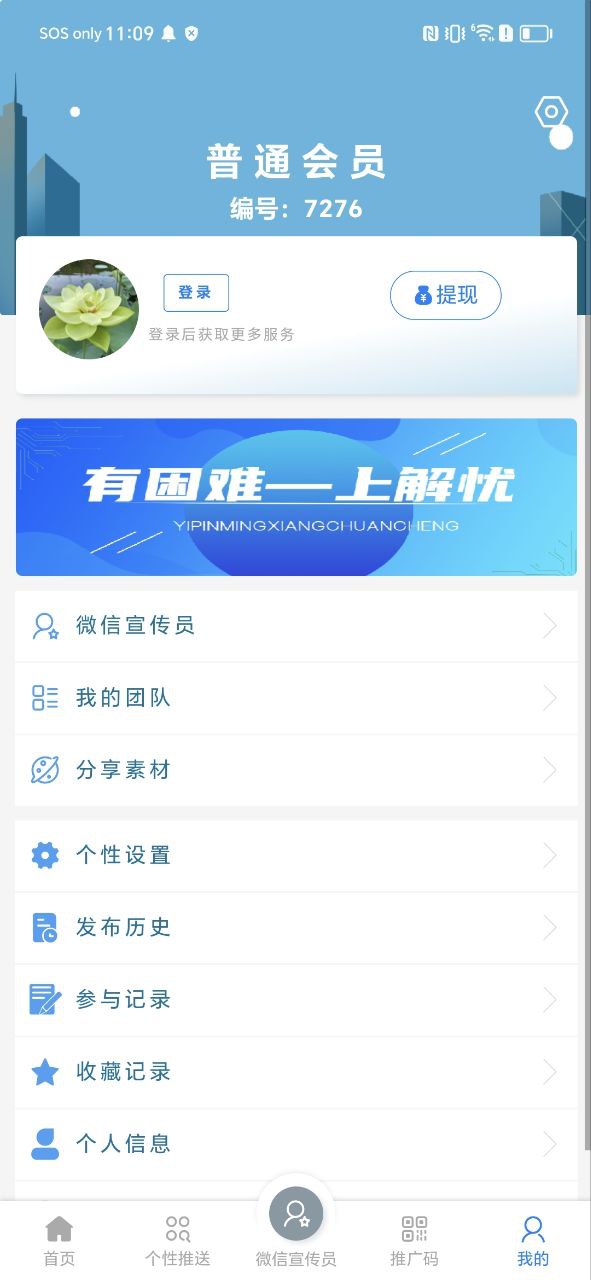 下载安卓解忧