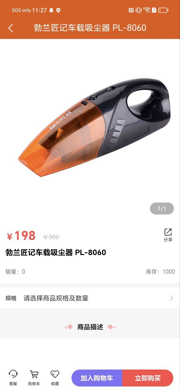 下载惠友加油应用最新版