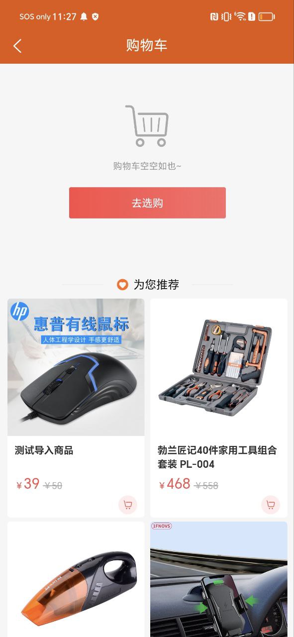 下载惠友加油应用最新版