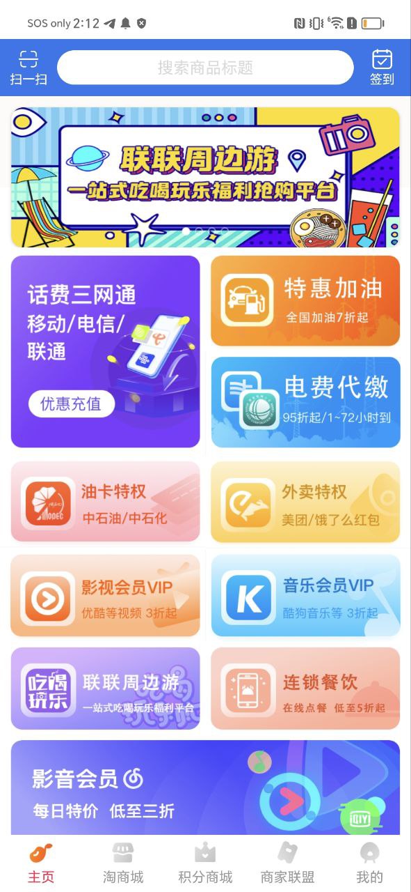 下载日可优2023永久免费版