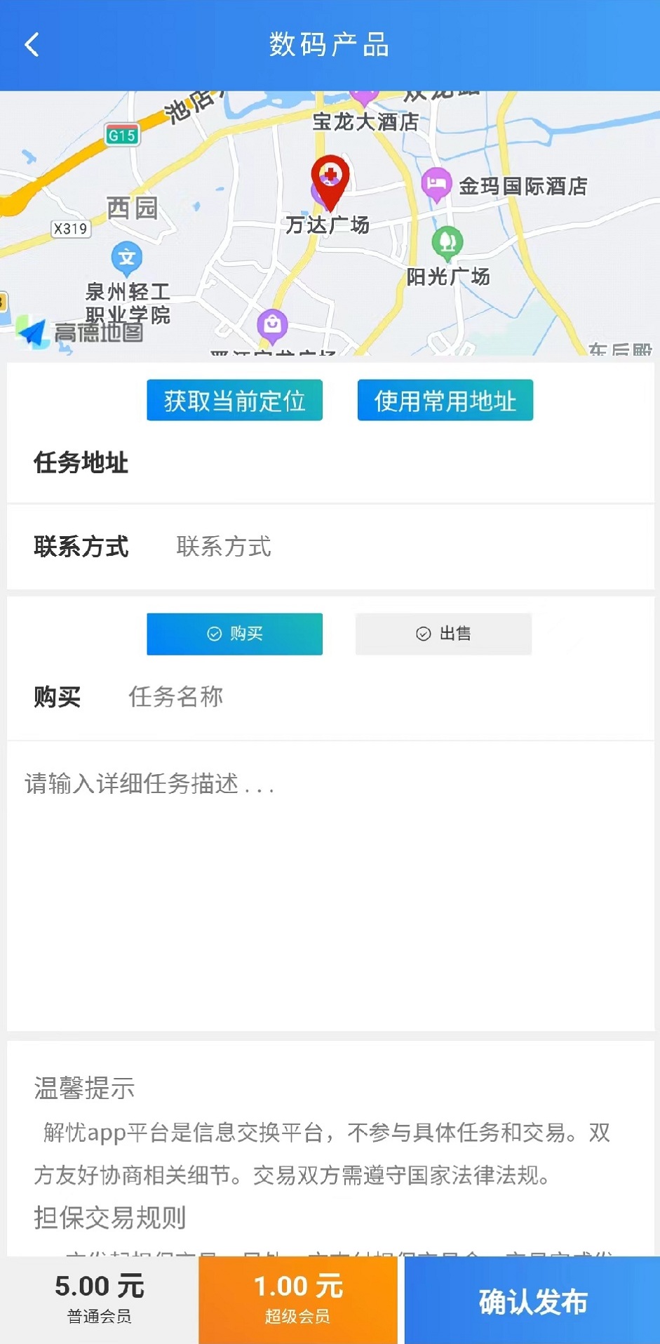 下载解忧2023软件
