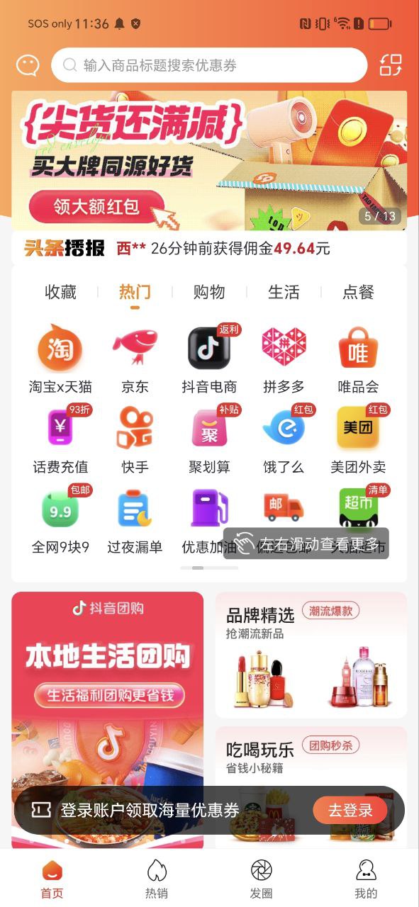 下载百佣2023app