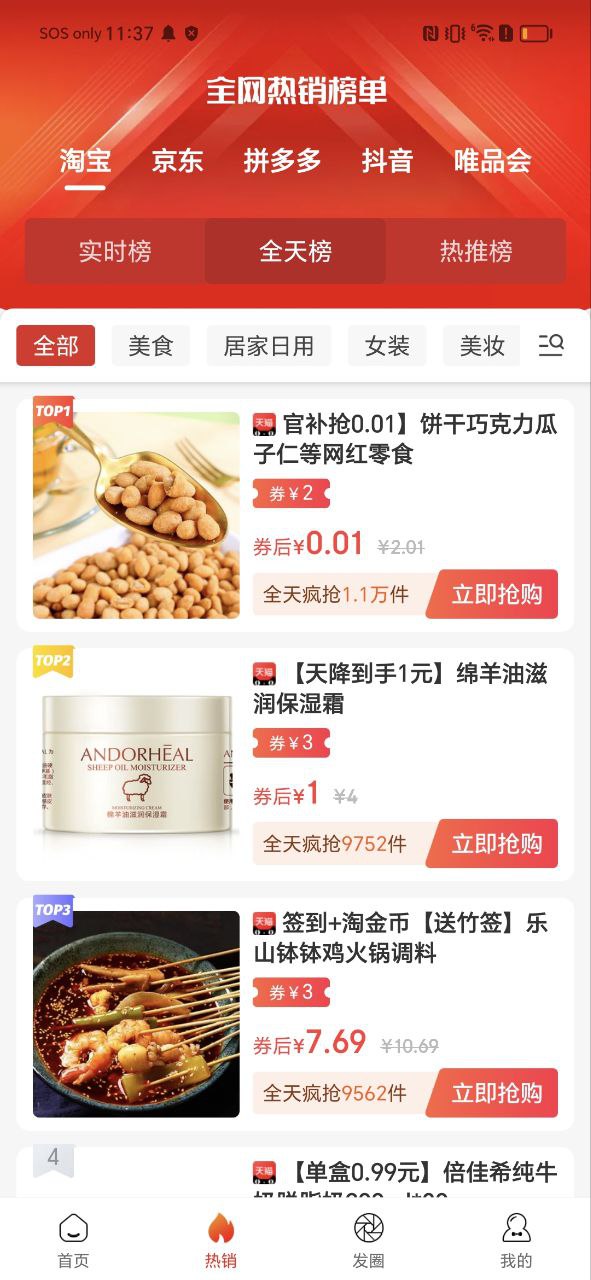 下载百佣2023app