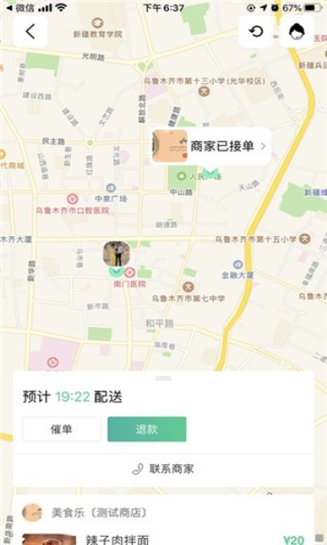 Baray巴乐外卖移动版下载安装