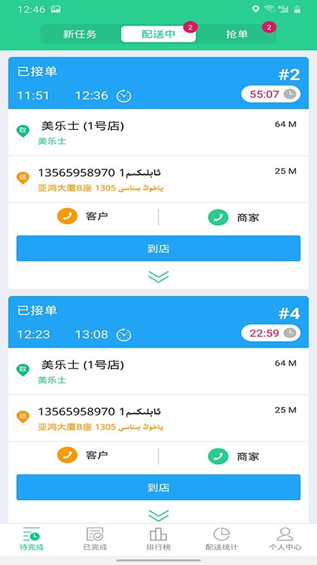Baray巴乐外卖移动版下载安装
