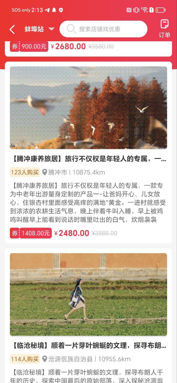 下载日可优手机版2023