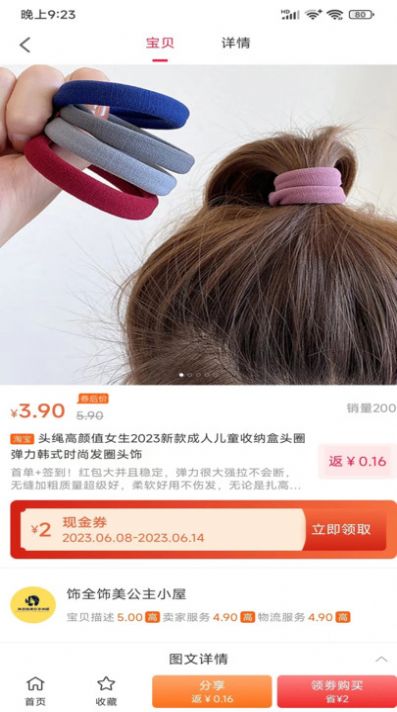 下载日可优手机版2023