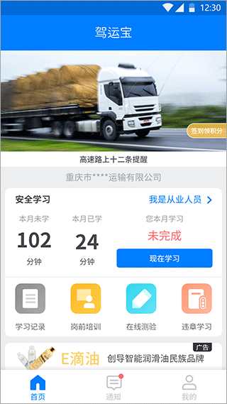 下载驾运宝平台app