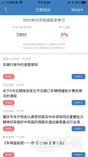 下载驾运宝平台app