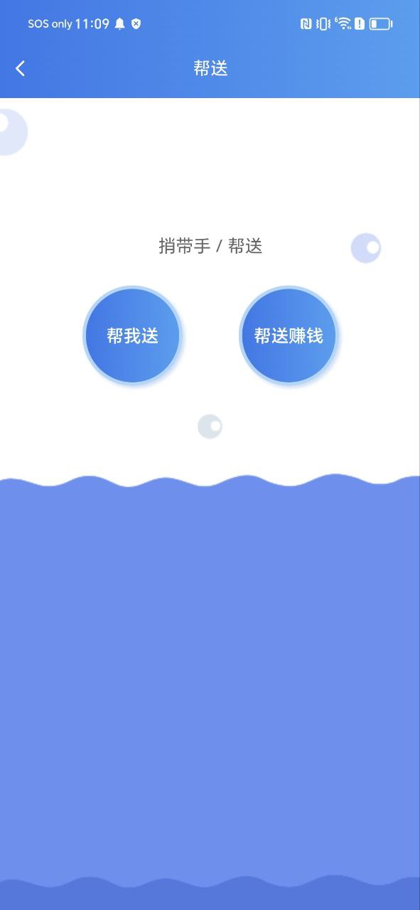 下载解忧新版