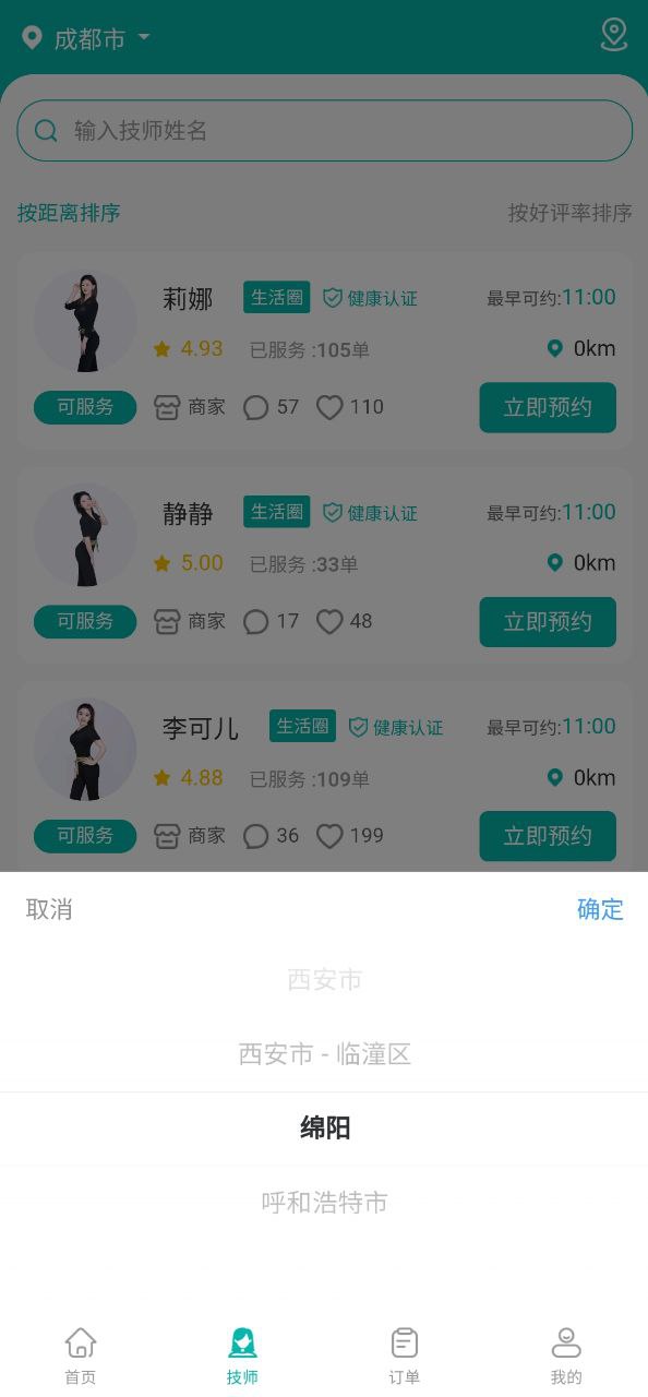 晚风到家下载网站
