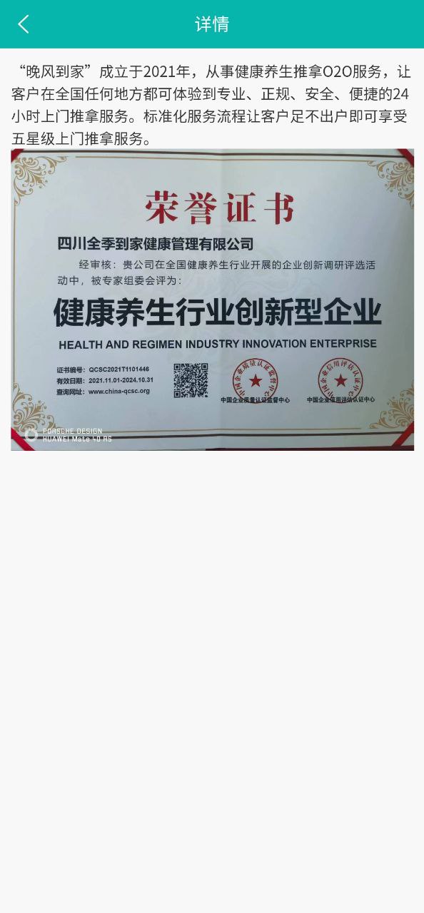 晚风到家下载网站