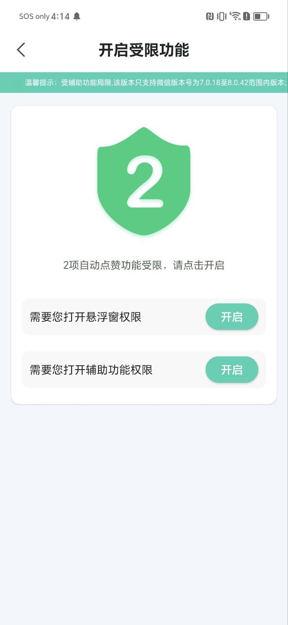朋友圈不折叠输入法安全版软件免费版
