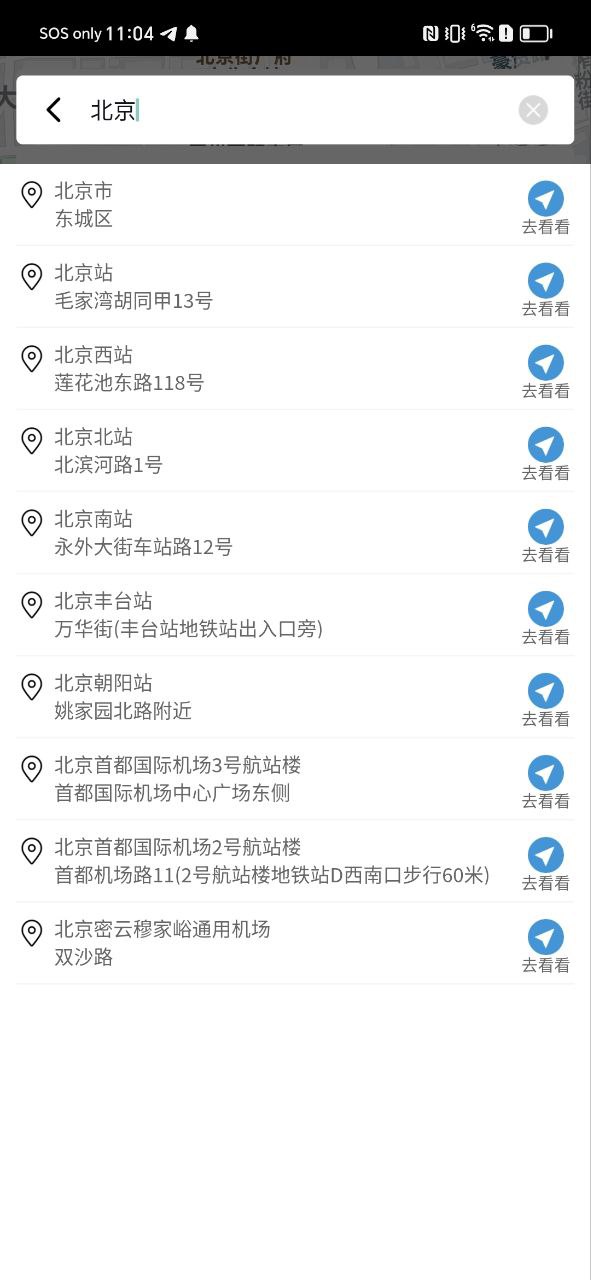 下载途景漫游最新版应用