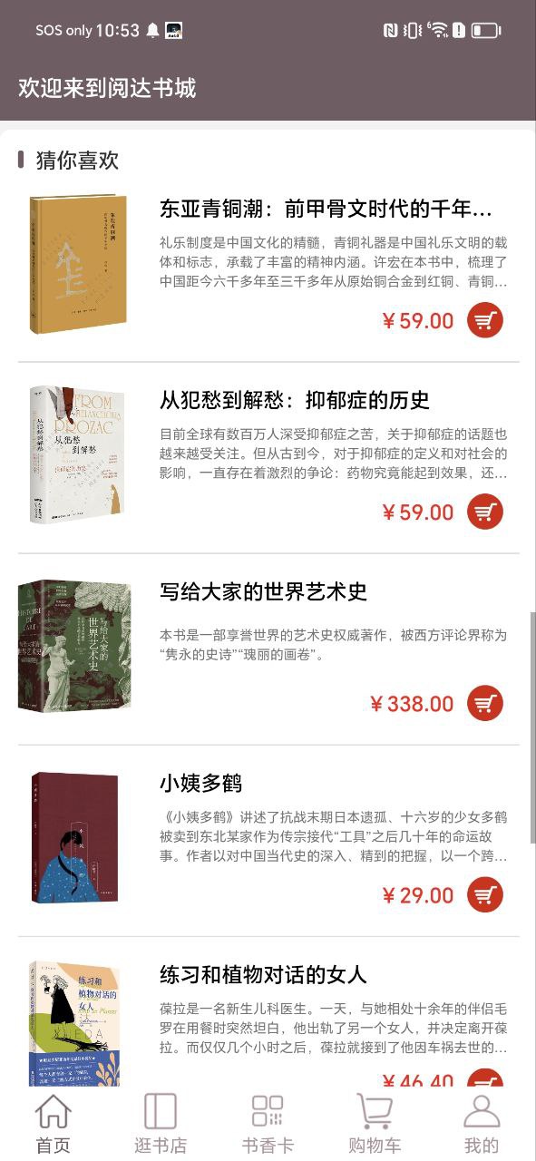 免费下载安装阅达书城