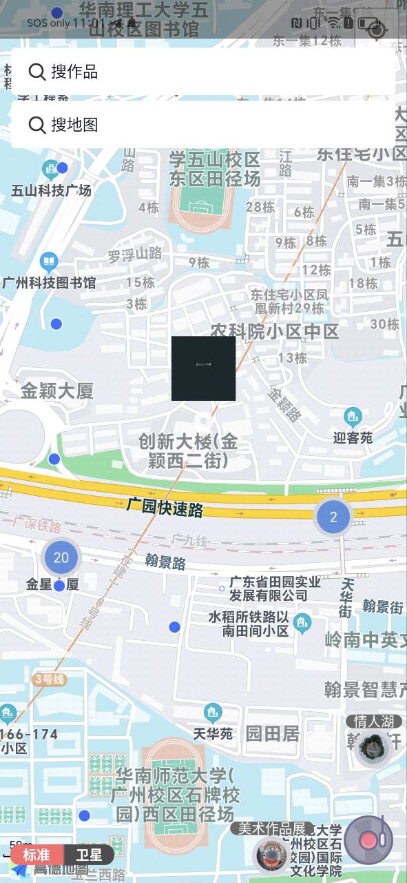 下载途景漫游最新版本安卓