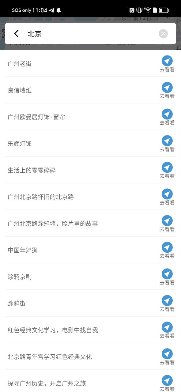 下载途景漫游最新版本安卓