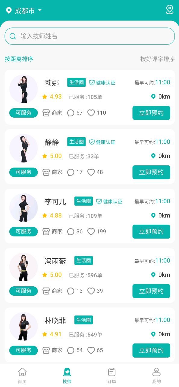 晚风到家安全版下载