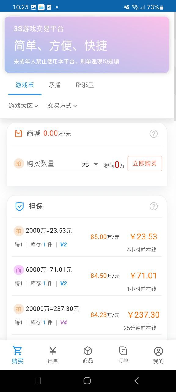 3s游戏社交平台极速版app下载