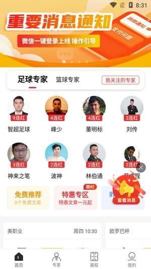 罗盘体育最新版