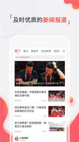 67体育直播最新2023安装
