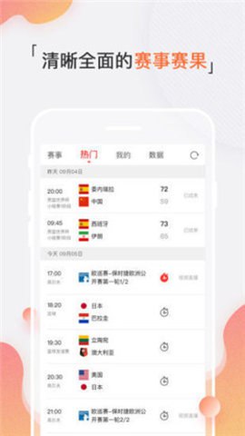 67体育直播最新2023安装