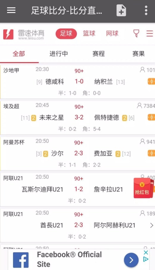 体育网集2023应用