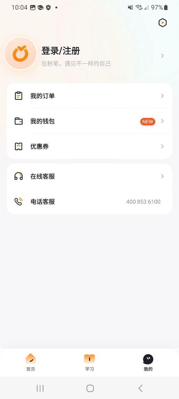 下载可橙收纳应用旧版