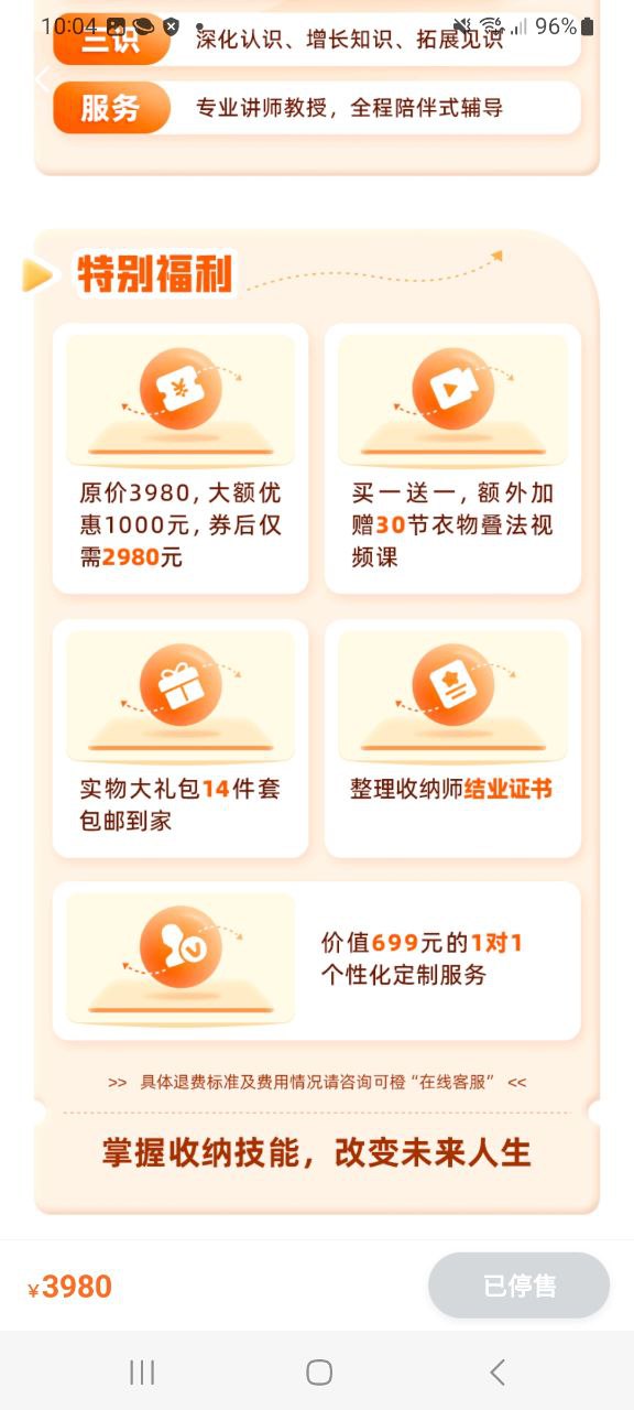 下载可橙收纳应用旧版