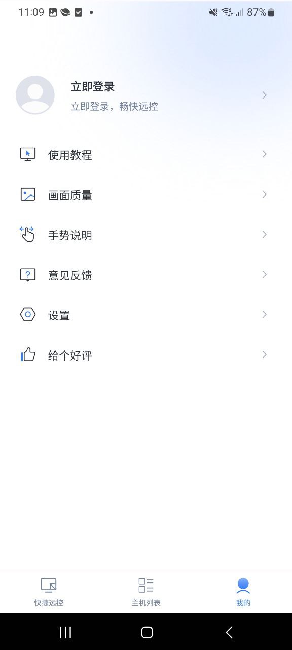 下载爱思远控安卓应用