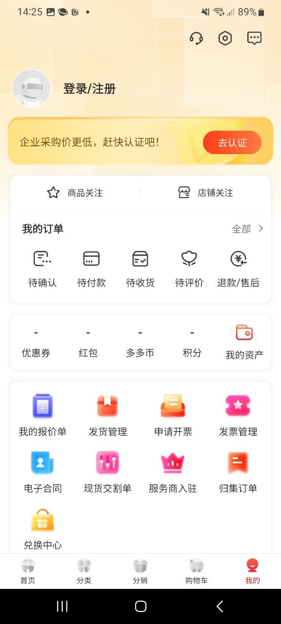 下载卫多多app移动版