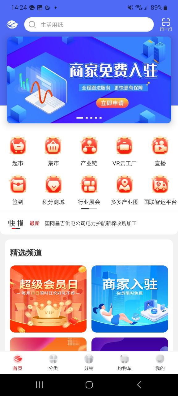 下载卫多多app移动版