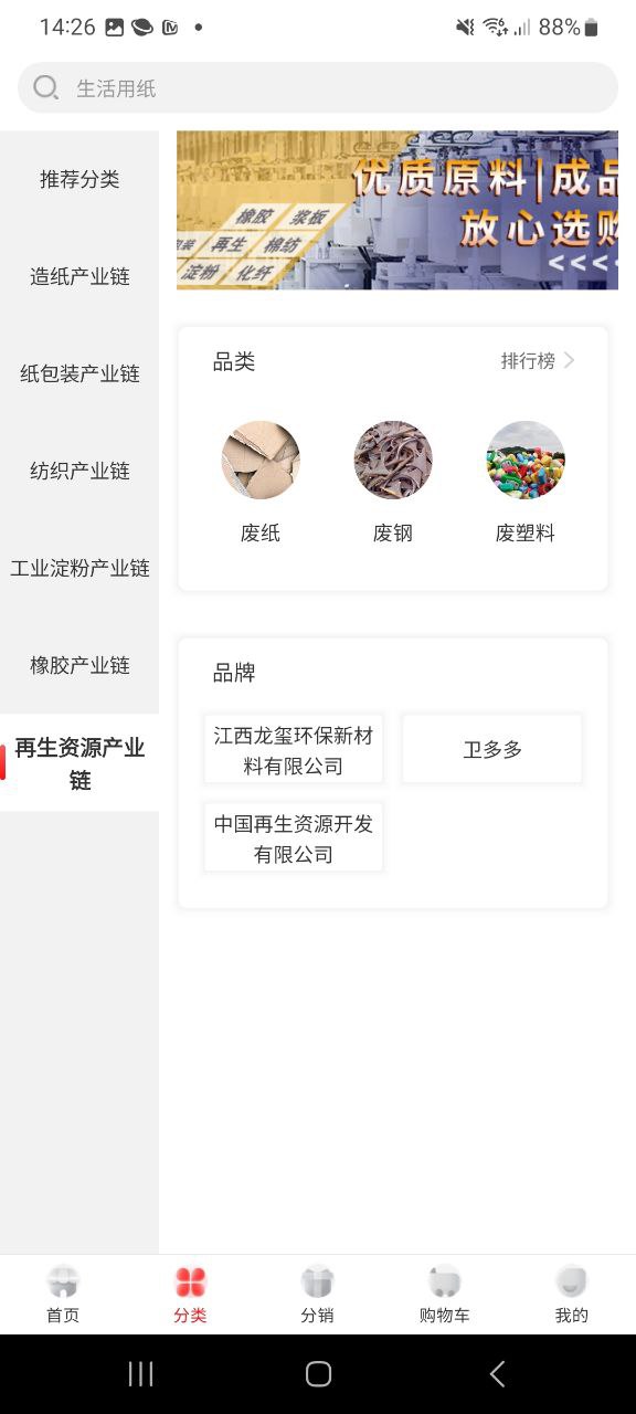 下载卫多多app移动版