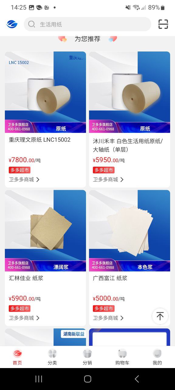 卫多多移动版下载安装