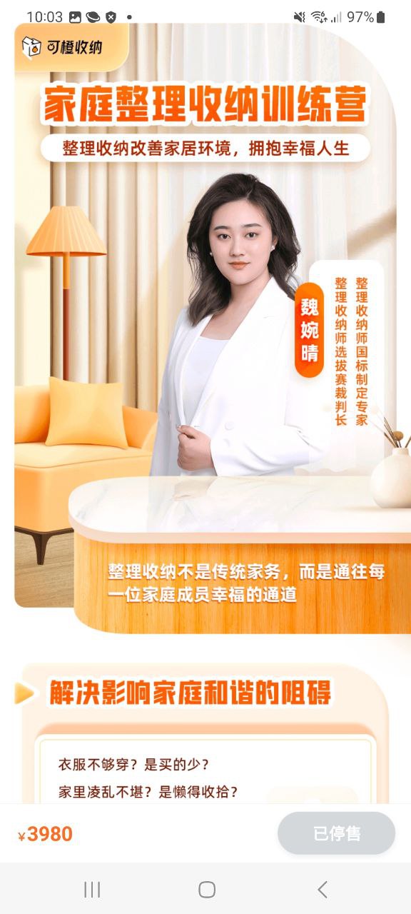 下载可橙收纳2023手机免费版