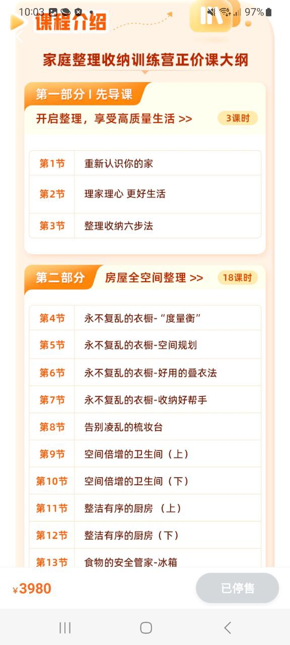 下载可橙收纳2023手机免费版