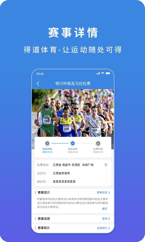 得道体育最新2023安装