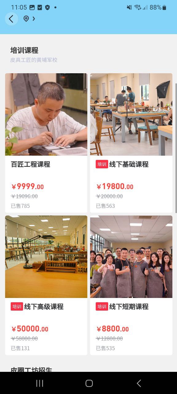 下载皮圈商城2023应用
