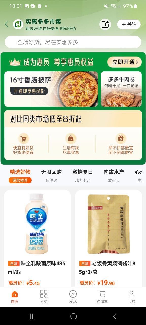 下载惠多港最新安卓应用