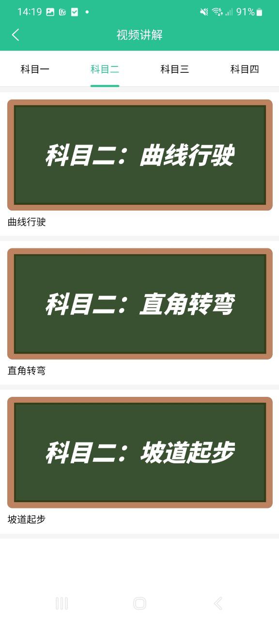 下载藏文语音驾考旧版本