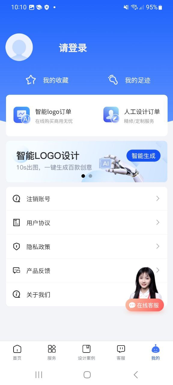 下载logo设计生成器安卓版本