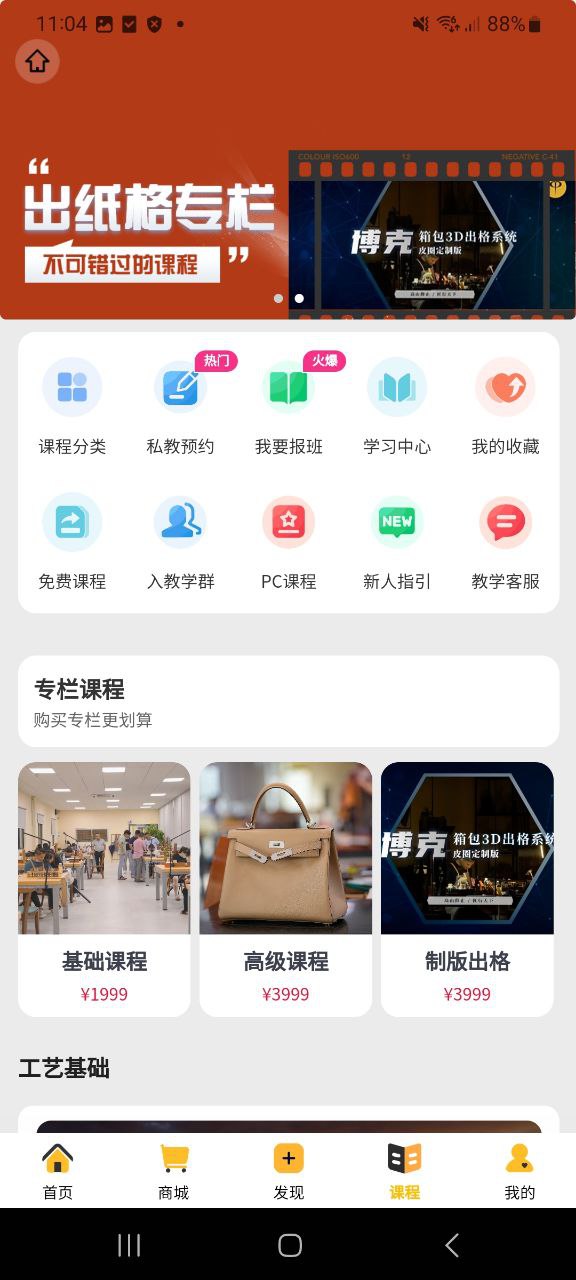下载皮圈商城应用新版