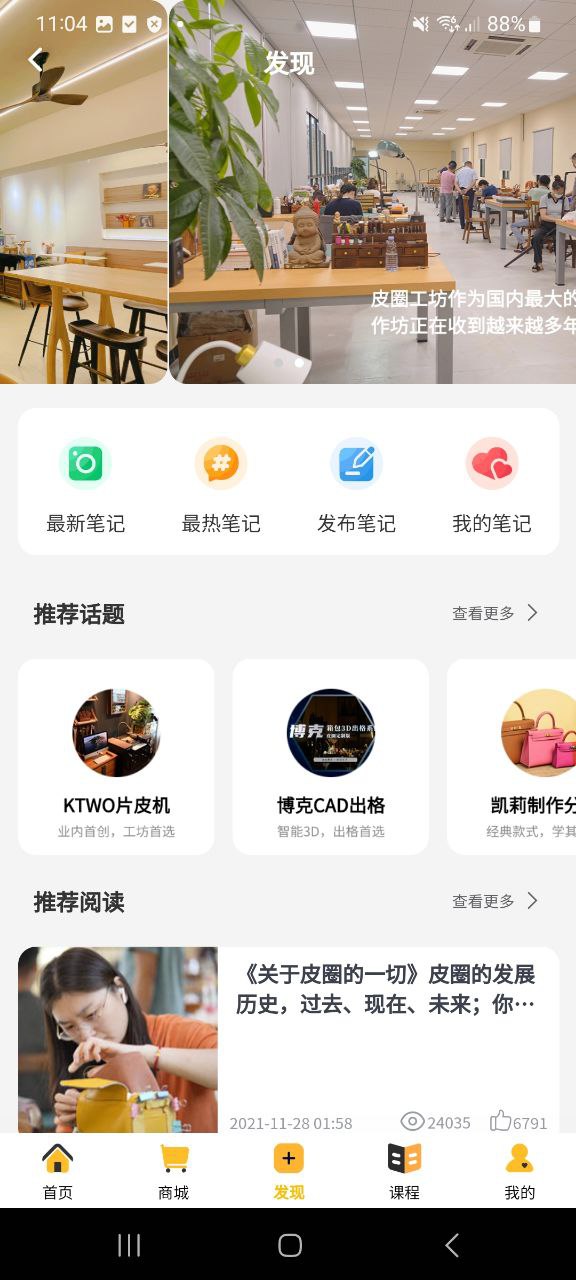 下载皮圈商城应用新版